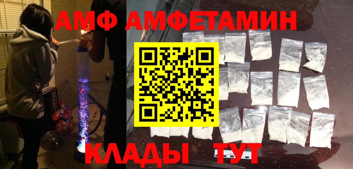 АМФЕТАМИН  Вход с VPN  Лесозаводск  Amphetamine Розовый 