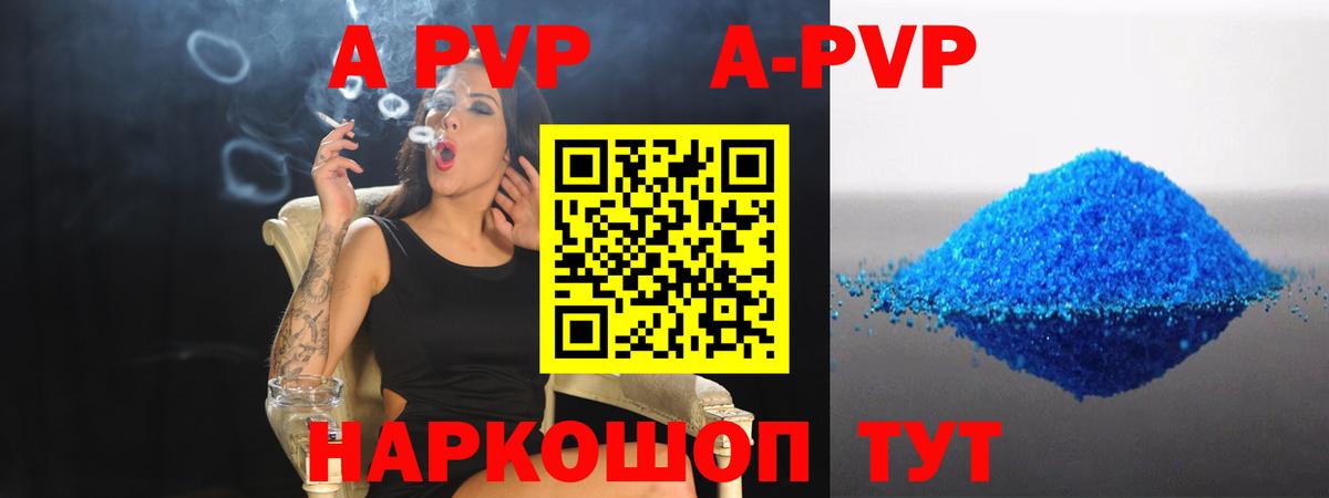 APVP крисы CK  Alfa_PVP кристаллы  Лесозаводск  А ПВП Соль  Вход с VPN 