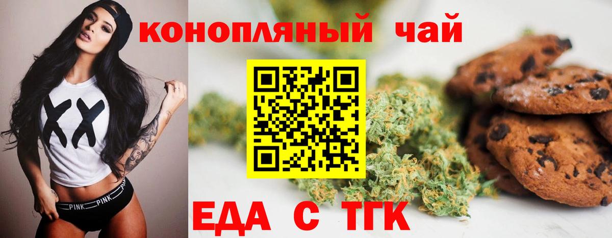 Canna-Cookies конопля  Вход с VPN  Лесозаводск 