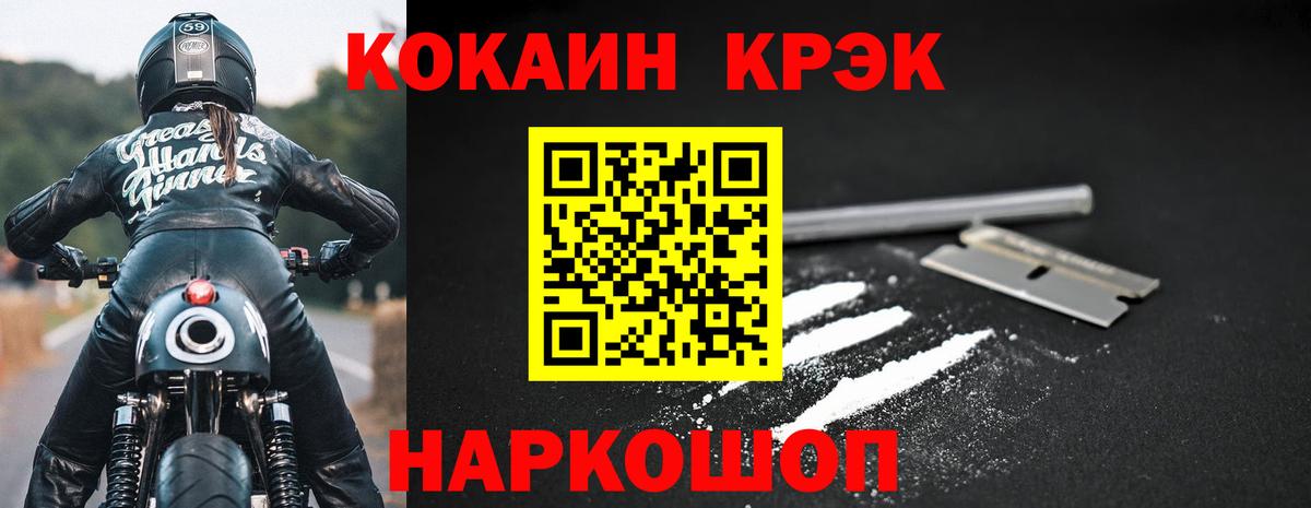 Кокаин  КОКАИН 97%  Лесозаводск  Вход с VPN  Cocaine FishScale 