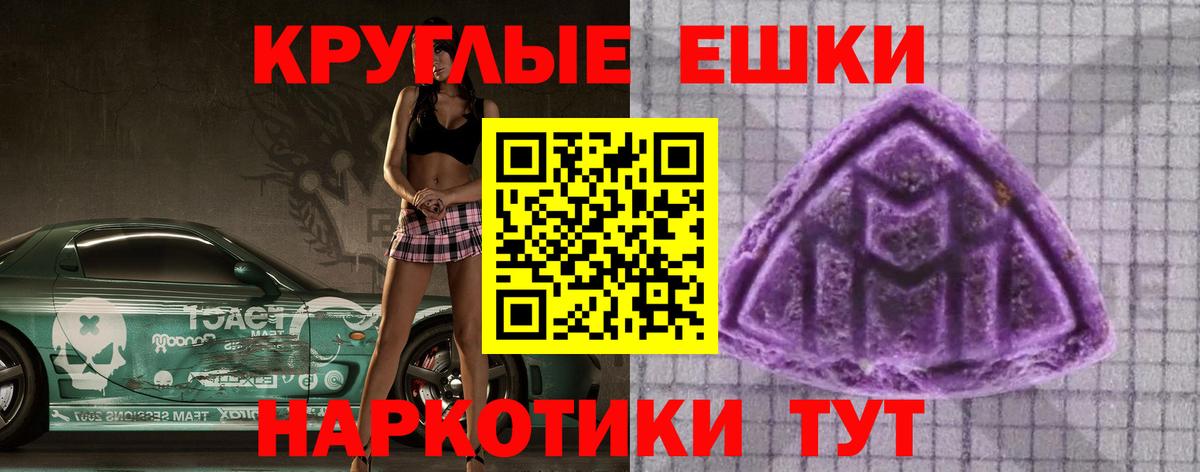 ЭКСТАЗИ круглые  Вход с VPN  Экстази  Экстази 280 MDMA  ссылка на мегу сайт  Лесозаводск 
