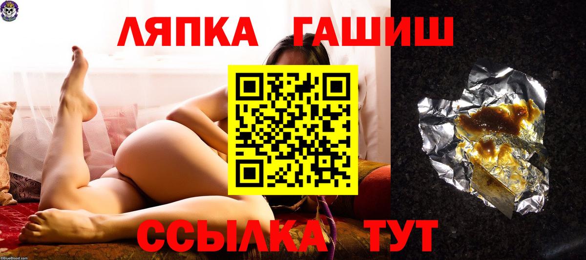 Лесозаводск  Гашиш Ice-O-Lator  Вход с VPN  ГАШ  Гашиш Изолятор 