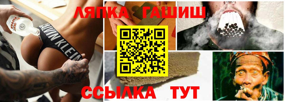 ГАШ Cannabis Лесозаводск