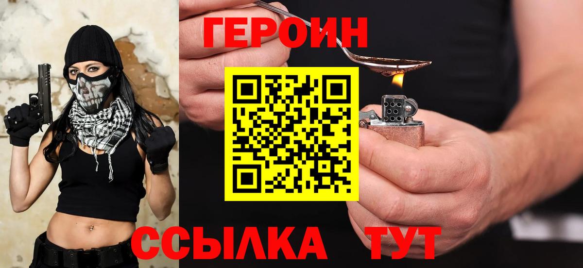 Лесозаводск  Героин афганец  Вход с VPN 