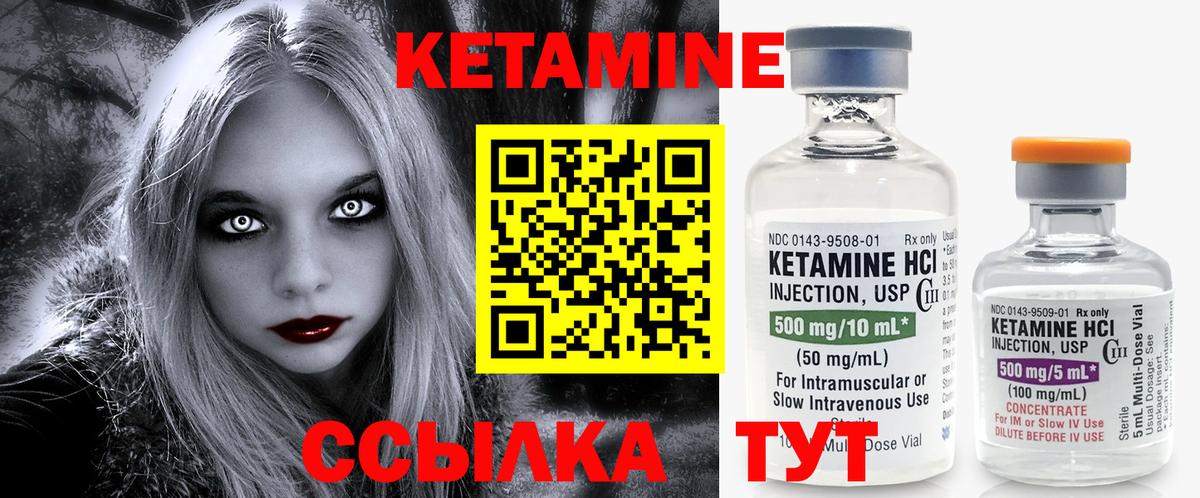 Кетамин ketamine  Кетамин VHQ  Вход с VPN  Лесозаводск 