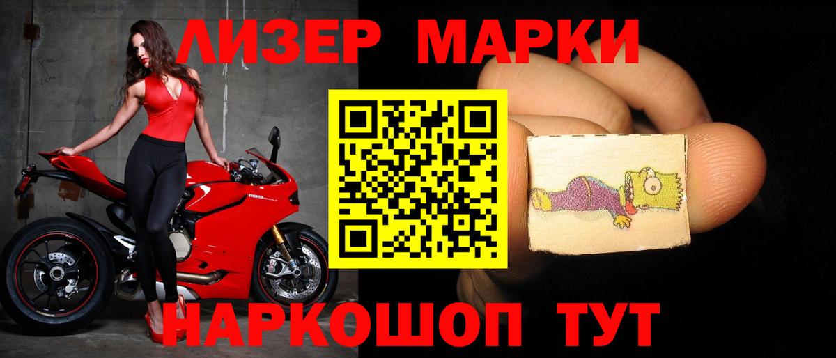 ЛСД экстази кислота Лесозаводск