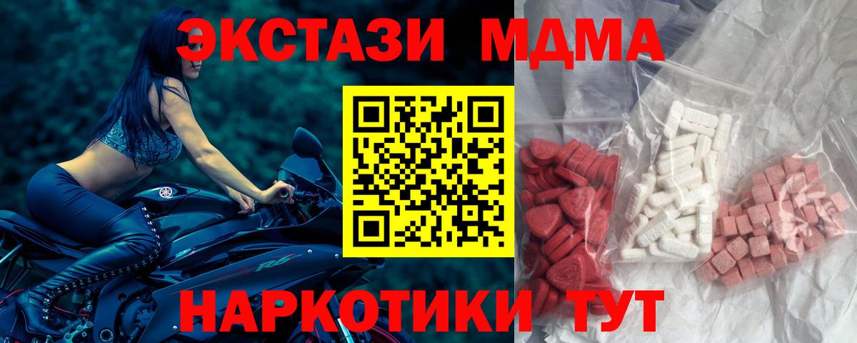 MDMA  MDMA crystal  Лесозаводск  Вход с VPN  MDMA молли 
