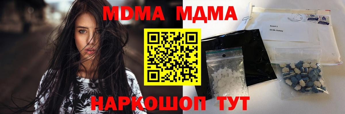 МДМА кристаллы Лесозаводск