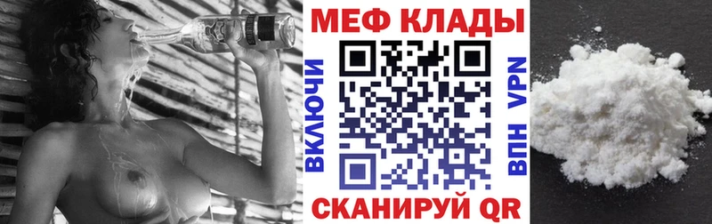 Меф мяу мяу  Лесозаводск 