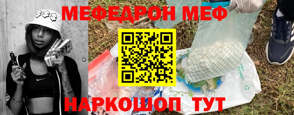 Меф  Меф кристаллы  МЕФ кристаллы  МЕФ  Лесозаводск  Вход с VPN 