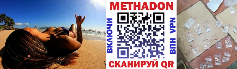 Метадон кристалл  наркошоп  Лесозаводск 