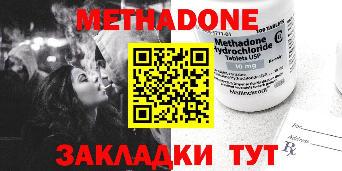 МЕТАДОН VHQ Лесозаводск
