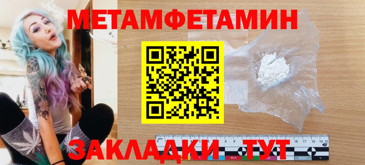 МЕТАМФЕТАМИН Methamphetamine  Вход с VPN  Лесозаводск 