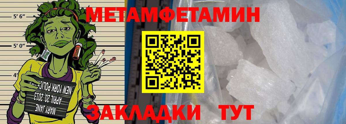 Метамфетамин пудра Лесозаводск