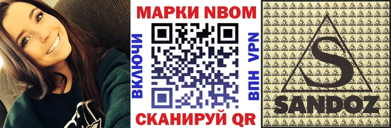 Марки NBOMe 1,8мг  Лесозаводск 