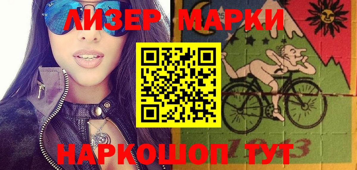 Марки N-bome 1,5мг  Марки N-bome 1,5мг  Лесозаводск  Вход с VPN 
