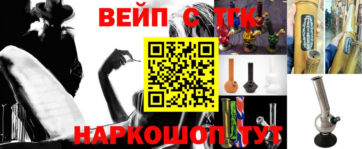 Дистиллят ТГК вейп Лесозаводск