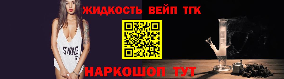 Лесозаводск  ТГК вейп  Вход с VPN  ТГК Wax 